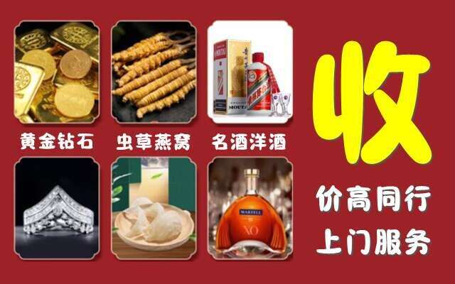卫辉市回收烟酒