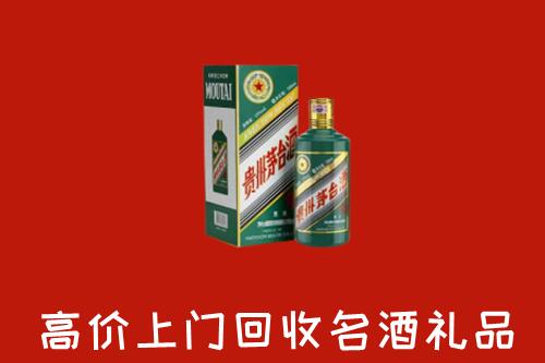 卫辉市回收五星茅台酒