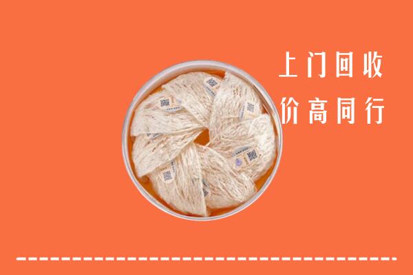 卫辉市回收燕窝