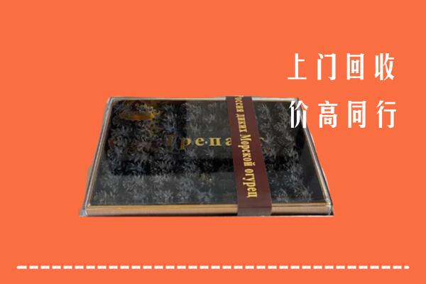 卫辉市回收礼盒海参