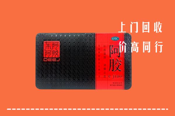 卫辉市回收阿胶